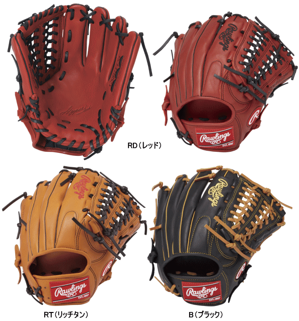 G-1124 ローリングス Rawlings HYPER TECH ハイパーテック