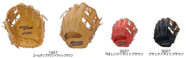 シバスポーツ アシックス 硬式用モデル（定番品）
