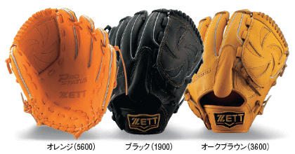 シバスポーツ ゼット 軟式プロステイタスオーダー基本モデル