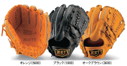 プレステ本体とソフト16本セット ゼット（ZETT）（キッズ）少年軟式用グラブ 内野手用 野球