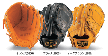 シバスポーツ ゼット 軟式プロステイタスオーダー基本モデル