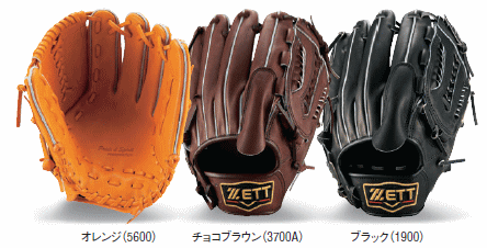 ゼット　プロステイタス　オリジナルオーダー　硬式用　投手用　BPROG450型 ゼット プロステイタス オリジナルオーダー 硬式用 投手用